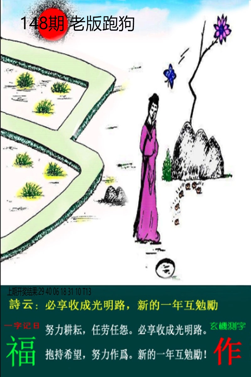 148期老板跑狗[图]