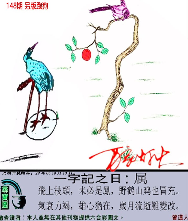148期澳门跑狗另版[图]